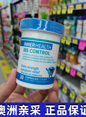 澳洲Inner health肠易激IBS益生菌肠胃健嗜乳酸双歧杆菌泻腹调节