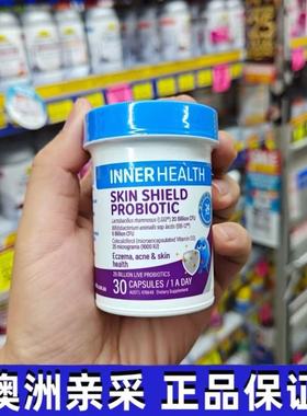澳洲代购Inner Health成人皮肤益生菌肌肤痘屏障健康护盾女性LGG