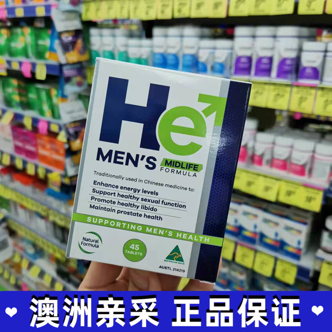 小翔家 澳洲男士男性男人更年期片 45粒 缓解潮热盗汗心悸失眠