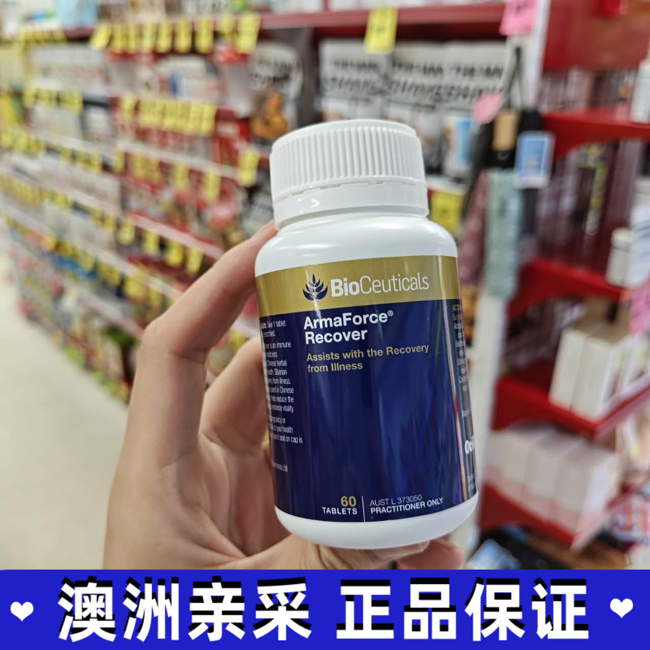 小翔家 澳洲BioCeuticals土豪免疫力恢复片提抵抗力成人 60粒