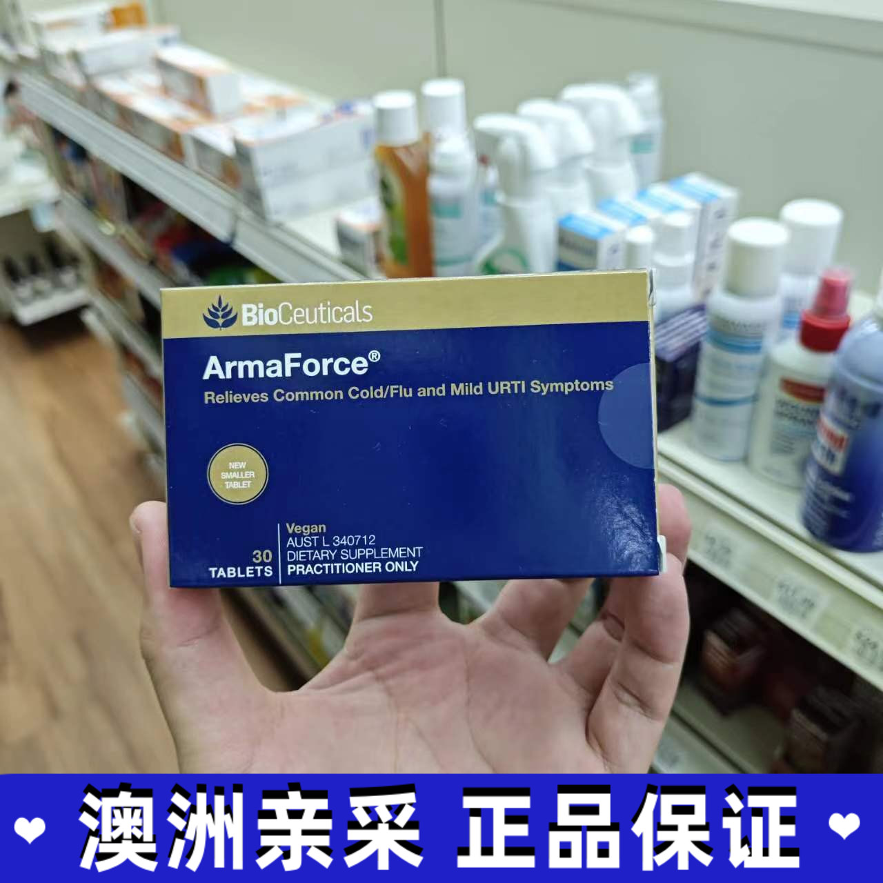 小翔家澳洲BioCeuticals免疫力健康片30粒成人抵抗力恢复改善体质