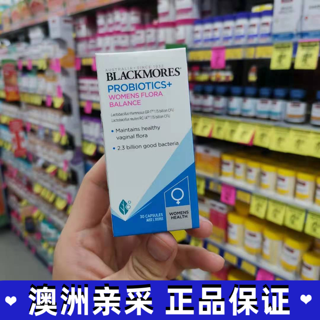 澳洲blackmores澳佳宝女性益生菌胶囊调理成人私处菌群