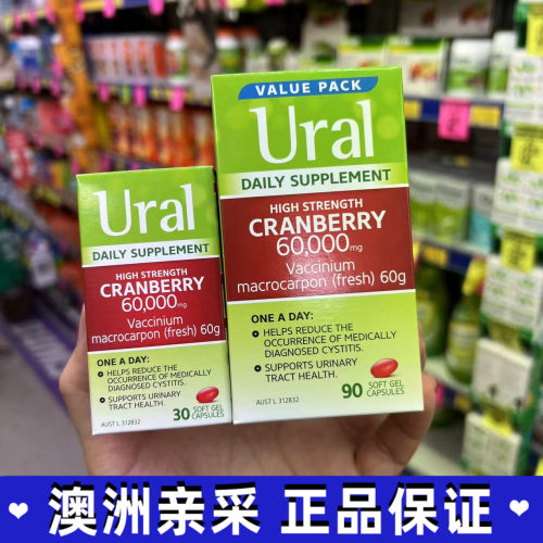 澳洲代购蔓越莓胶囊女性健康