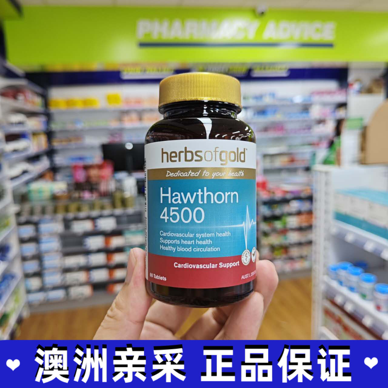 澳洲代购herbsofgold山楂精华片中老年疏通软化清理降血管压血脂