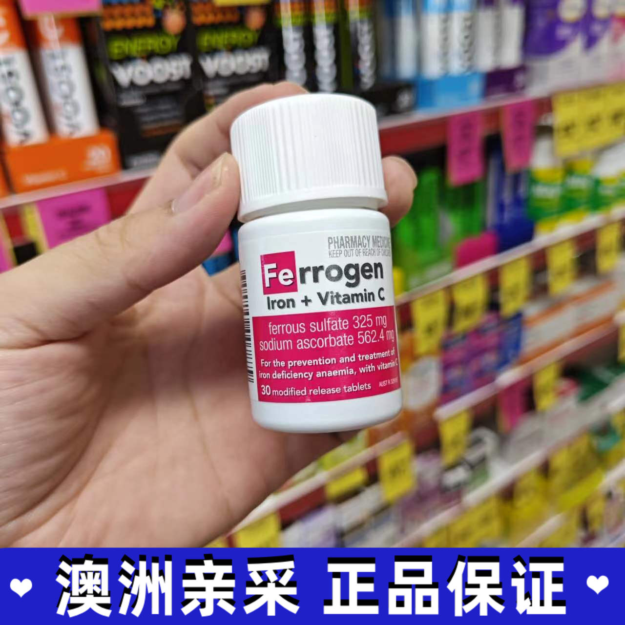 小翔家 澳洲Ferrogen补铁片VC+维生素C铁元素成人孕妇可用30片