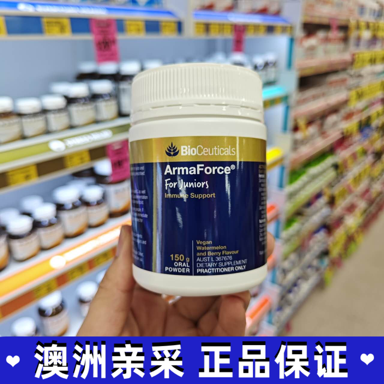 澳洲Bioceuticals儿童免疫力粉