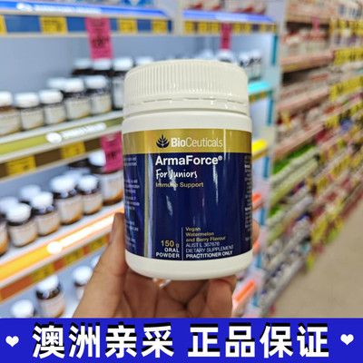 澳洲Bioceuticals儿童免疫力粉