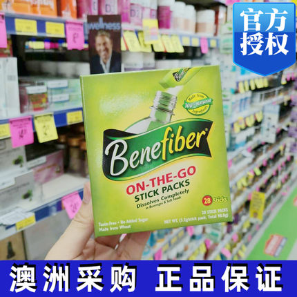 小翔家 澳洲Benefiber膳食纤维粉便携装28条维肠健康瘦清排身宿便