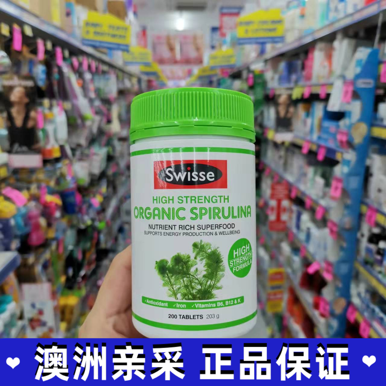 SWISSE螺旋藻高浓度有机天然