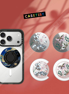 现货CASETiFY联名上城士你好守艺人高级百搭磁吸气囊手机支架指环