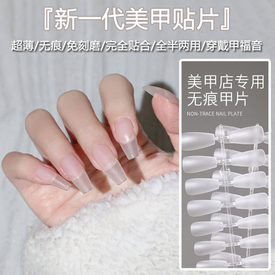 贴片超薄无痕甲片穿戴甲假指甲