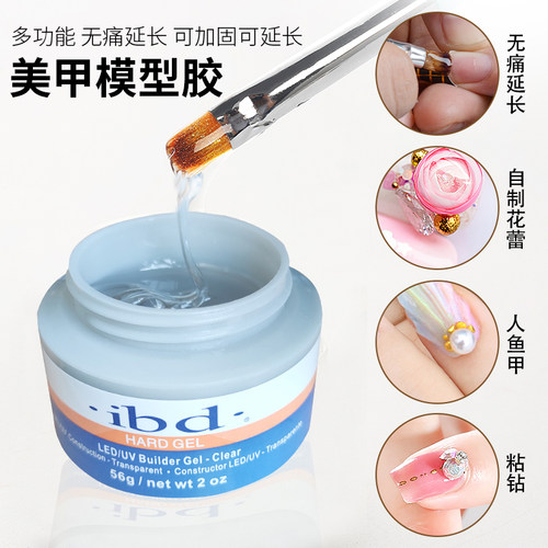 无痛多功能模型贝壳甲光疗胶