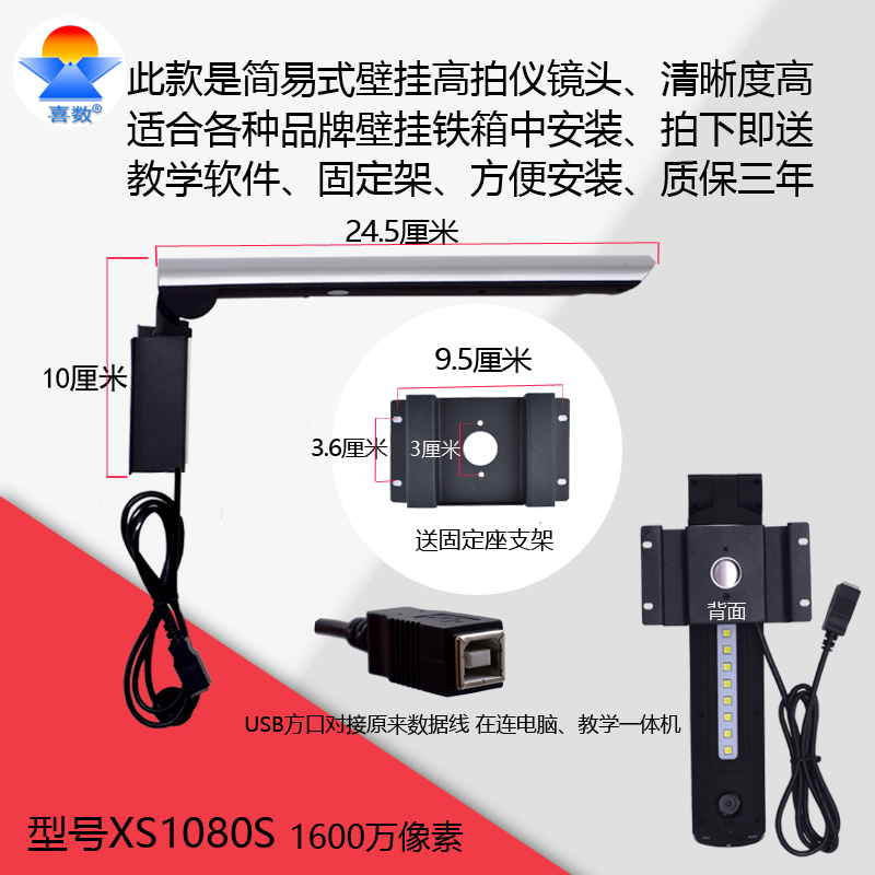 教学壁挂实物视频展台高拍仪500高清镜头投影仪半截机1000万像素