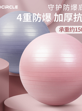 瑜伽球加厚防爆正品女减肥孕妇产后修复儿童核心训练健身球平衡球
