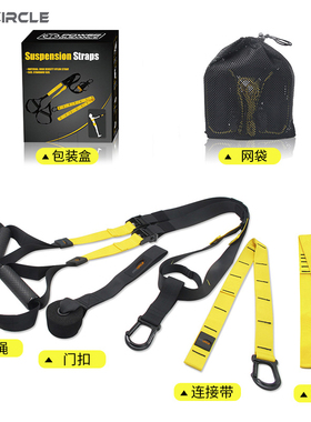 PC-trx悬挂式训练带拉力绳运动男女阻力绳腹肌力量家用健身房器材