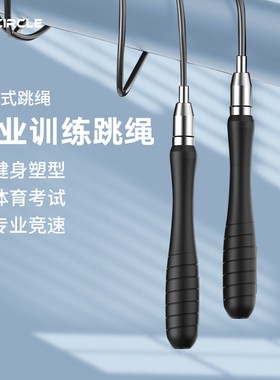 PROCIRCLE运动健身自锁跳绳钢丝减肥燃脂专业学生负重竞速跳绳