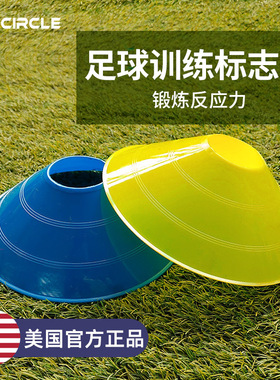 标志碟数字障碍物球托标识标志牌蝶墩垫桩路障足球训练器材标志盘