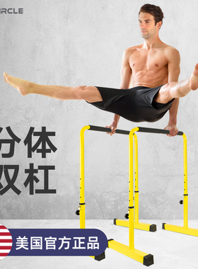 多功能分体式单双杠臂屈伸健身器材家用室内双杠徒手俄挺支架户外