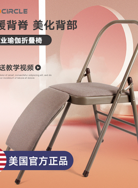 多功能瑜伽椅子辅助椅专业专用艾扬格瑜伽凳子教程瑜珈辅具折叠椅