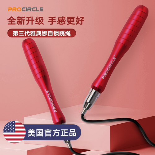 燃脂专业绳子学生中考减肥运动