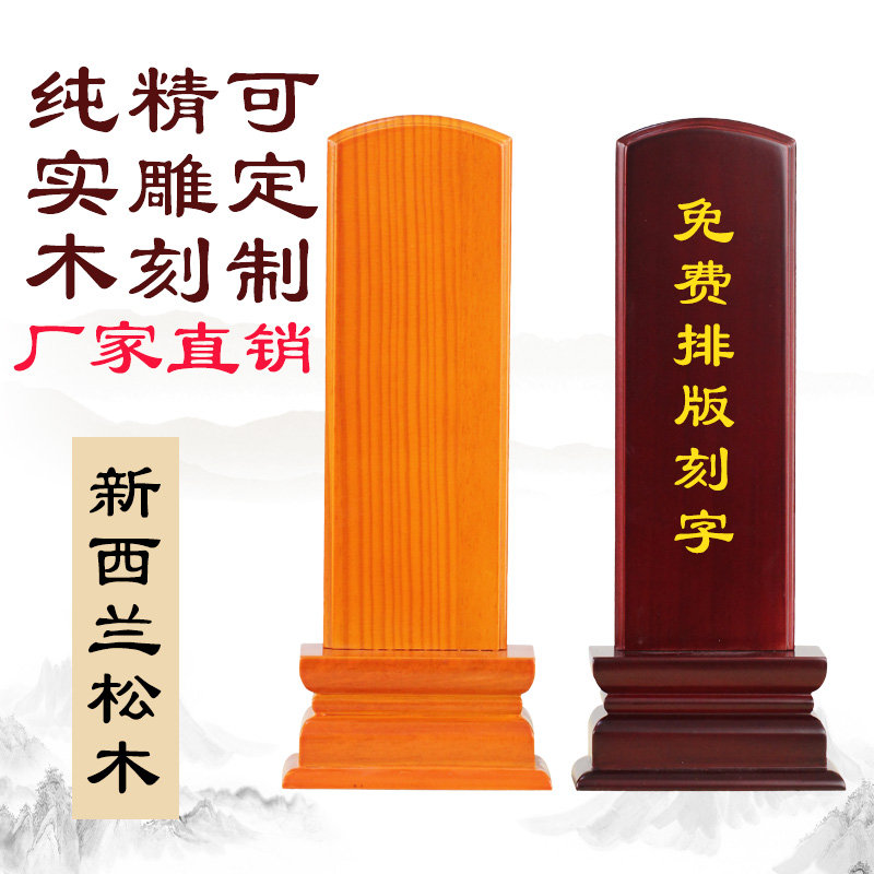香樟木牌位祖宗灵牌供奉实木