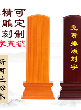 古典家具香樟木牌位祖宗灵牌供奉祠堂祖先位牌寺庙莲位排位家用