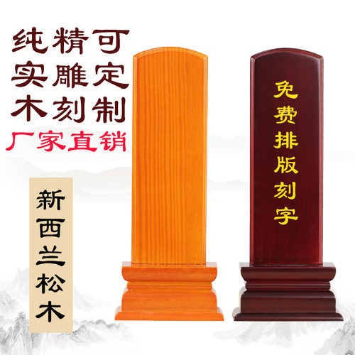 香樟木牌位祖宗灵牌供奉实木