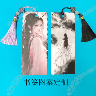 毕业设计作品动漫卡通图案定制流苏书签国风照片图片明星照做书签