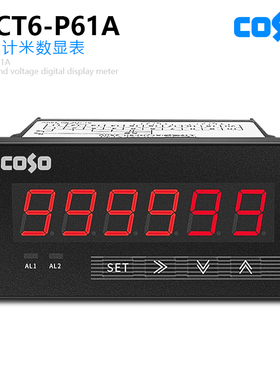 CSCT6-P61A六位计数器 上下限报警控制 脉冲信号NPN 计米计时米轮