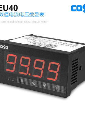 CSEU40电流电压表高速测量真有效值4-20mA变送输出上下限控制报警