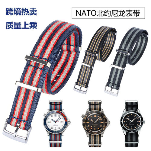 一条过表带nato20mm尼龙