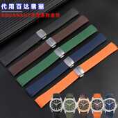 适配百达翡丽5167Aquanau手雷款 橡胶表带蝴蝶扣运动弧形表带21mm