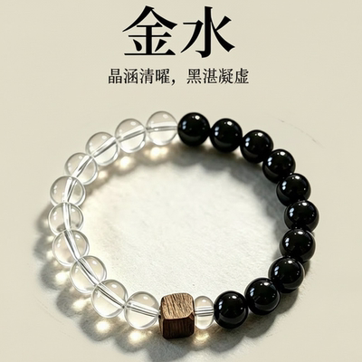 喜金水天然白水晶手串男女款正品黑曜石手串串珠首饰护身转运安神