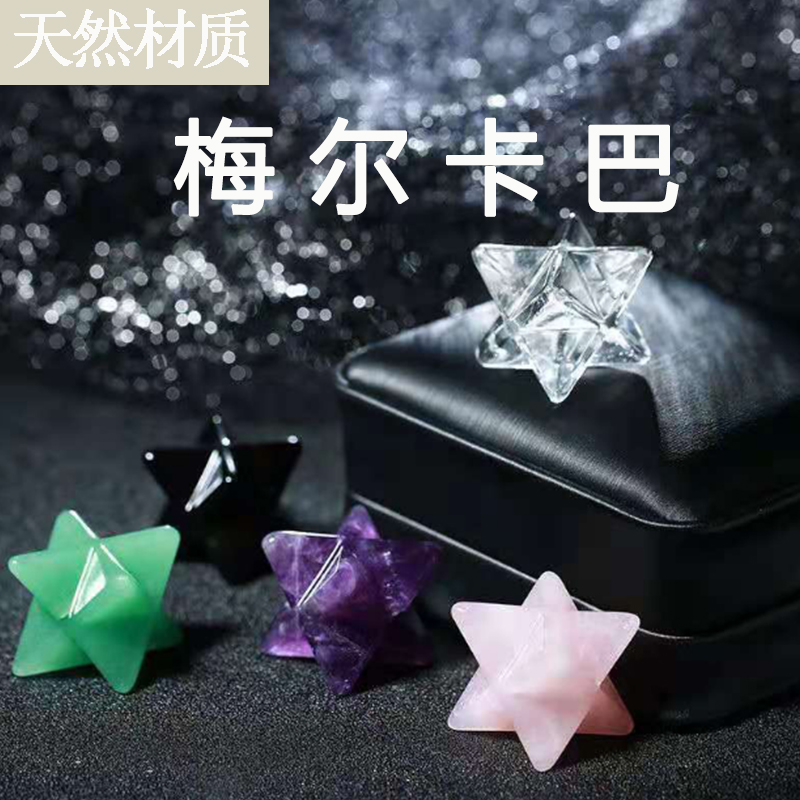 黑曜石立体六芒星摆件