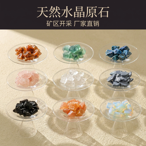 天然白水晶粉水晶黄水晶紫水晶原石矿石摆件香薰扩香石鱼缸装饰