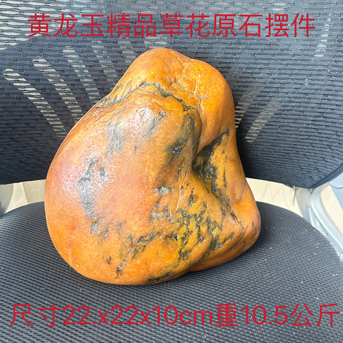 云南龙陵黄龙玉珠宝籽料天然原石案头收藏摆件物美价廉产地直销