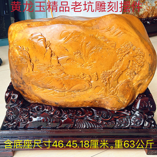 黄龙精品俏色山水收藏案头摆件