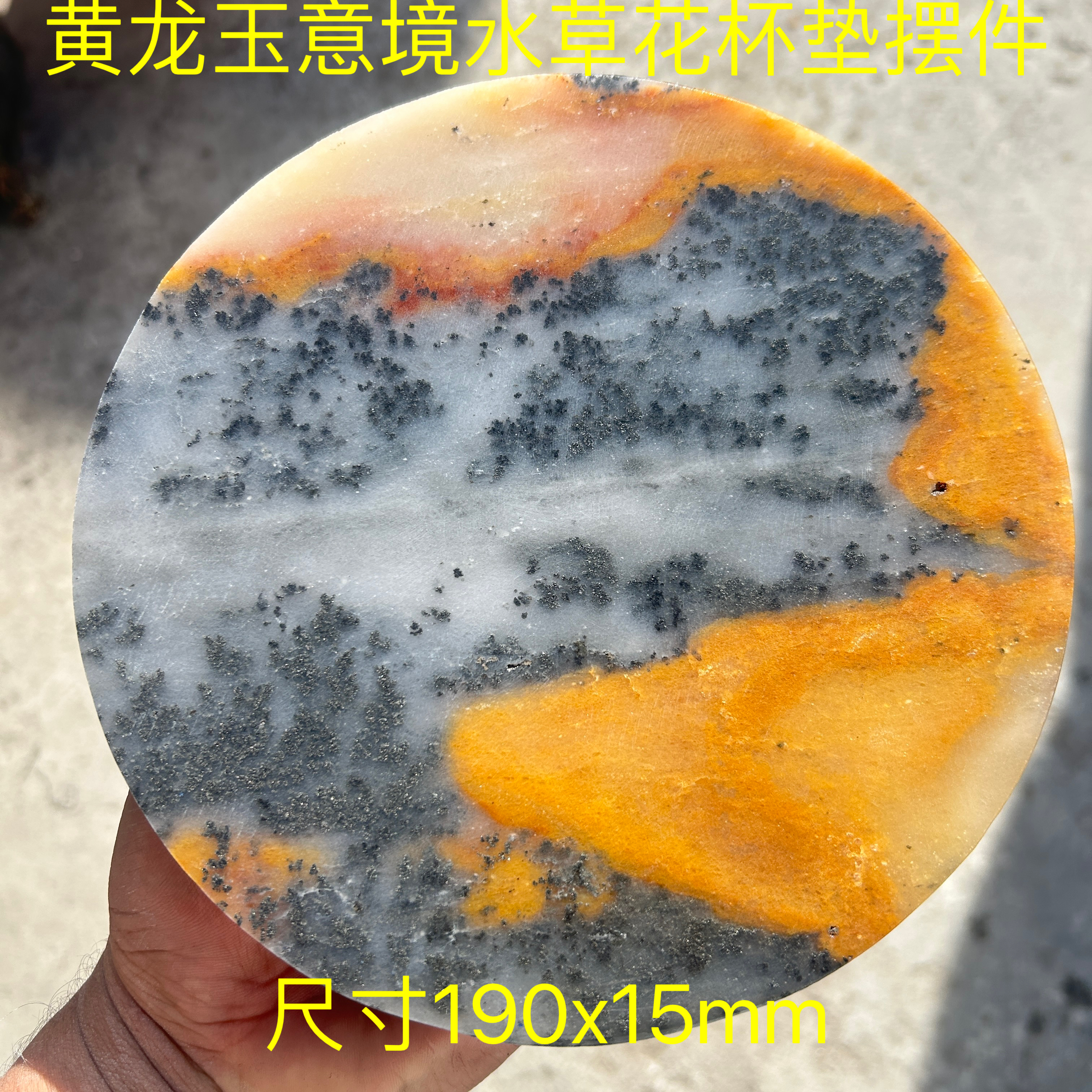 云南黄龙玉石精品意境团坡水草