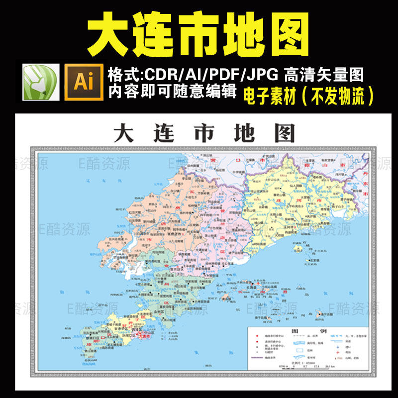 f67中国辽宁省大连市电子地图素材矢量图cdr ai文件可编辑素材
