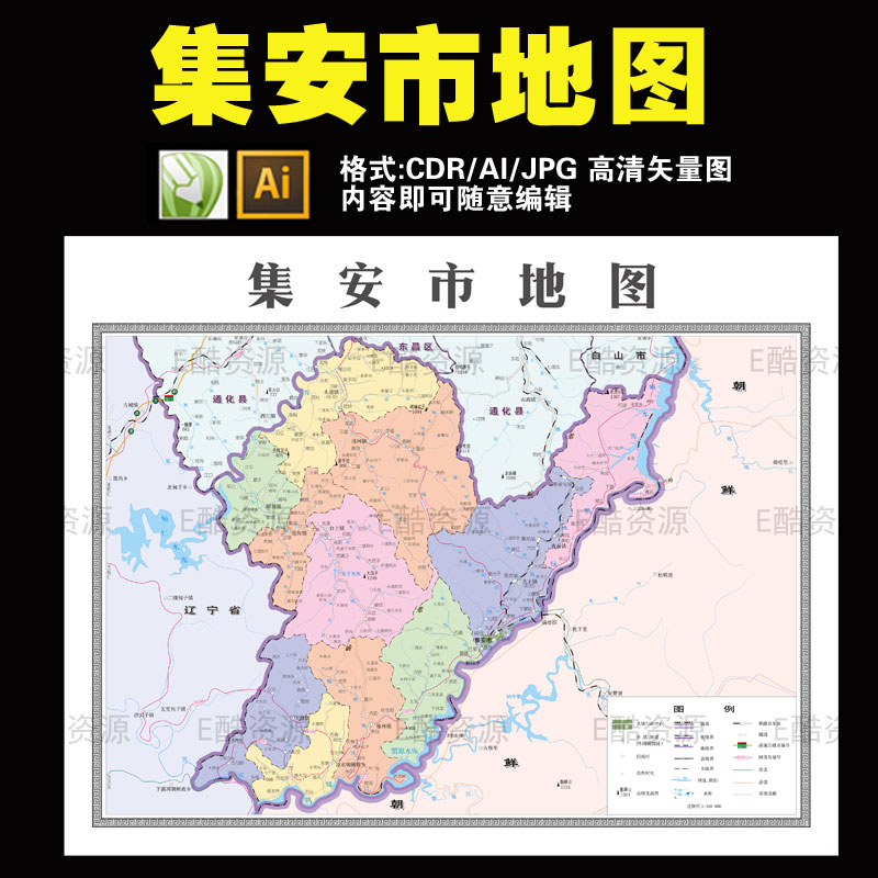f28高清中国吉林省集安市地图素材中国各省各市电子版地图印刷图
