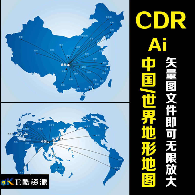 18中国地形地图素材矢量图中国地图学习素材世界地图素材