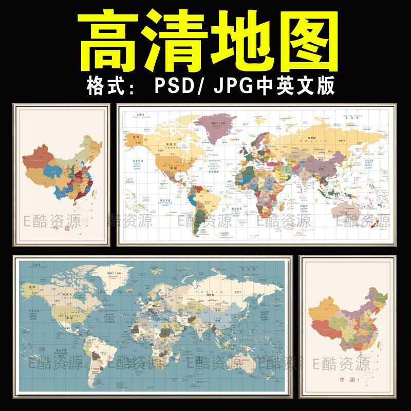 -34中国地图素材世界地图素材样图/效果图销售