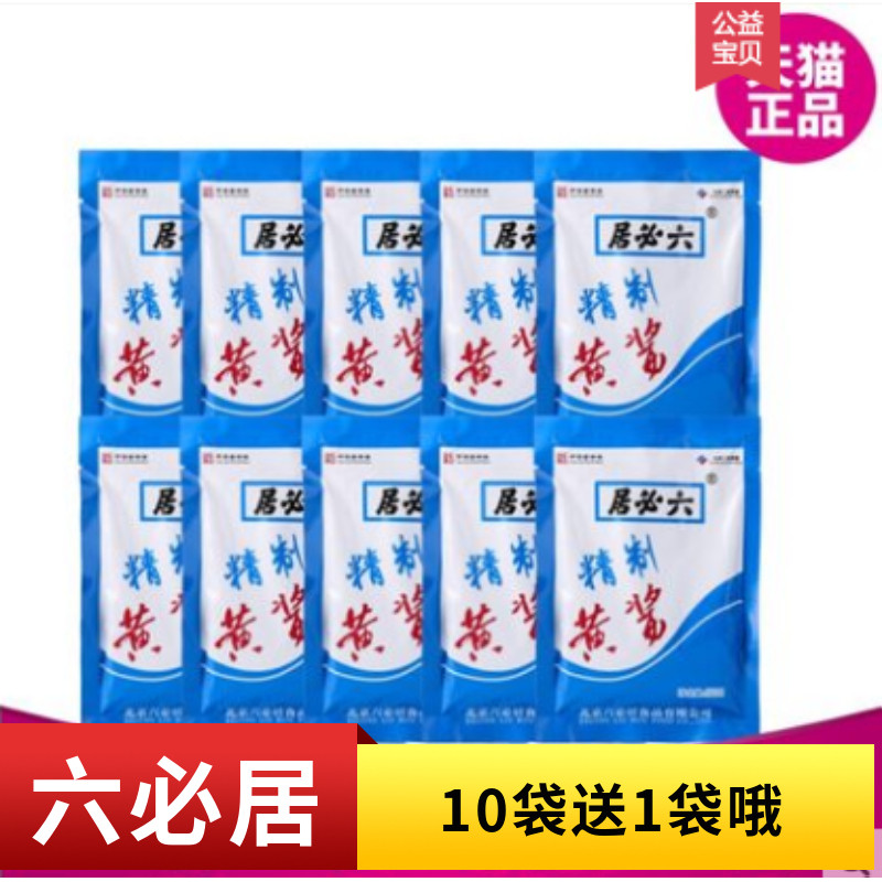 六必居精致黄酱150g×10袋 稀黄酱蘸酱炸酱面调馅酱稀酱调味酱