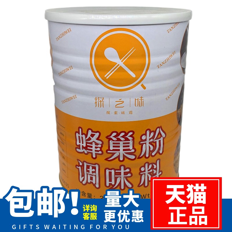 探之味蜂巢粉1500克调味料蜂巢蜜汁红薯酱料巢蜜红薯生蚝正品包邮