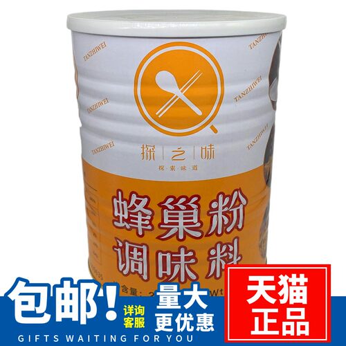 探之味蜂巢粉1500克调味料蜂巢蜜汁红薯酱料巢蜜红薯生蚝正品包邮