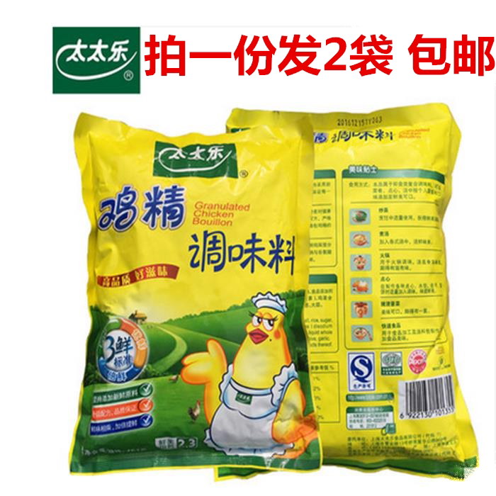太太乐三鲜鸡精454g*2袋调味品炒菜调味料替代味精火锅麻辣烫包邮