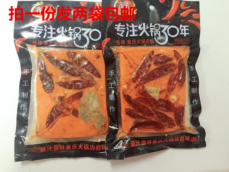 ÖØÇìÀÏ»ð¹øµ×ÁÏÆëÆë»ð¹ø200g*2´ü ÊÖ¹¤ËÄ´¨»ð¹øµ×ÁÏÅ£Ó͵×ÁϰüÓÊ