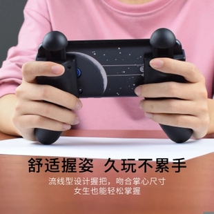 宜博合适厚宽手机游戏手柄左右分离式握感舒适便携吃鸡CF王者荣耀