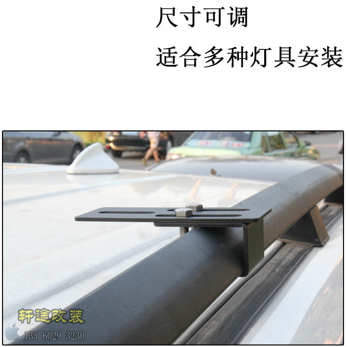 适合原车有纵杠的多种车型