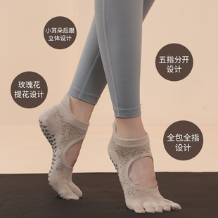 纯棉防滑五趾瑜伽短袜 普拉提袜子 防滑胶粒饱满